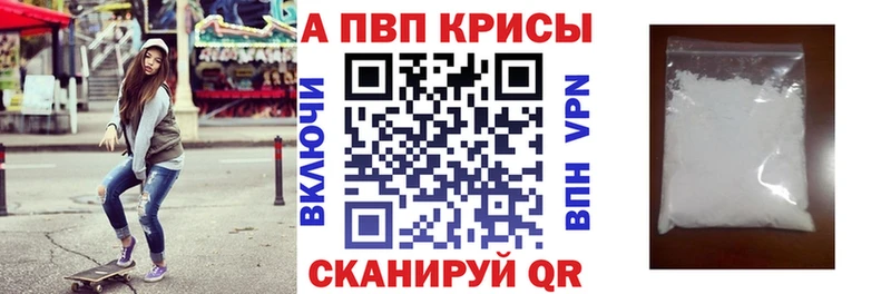 Купить где  Бирюч  A-PVP Соль 