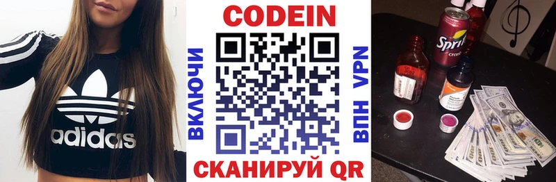 Купить где  Бирюч  Кодеин Purple Drank 