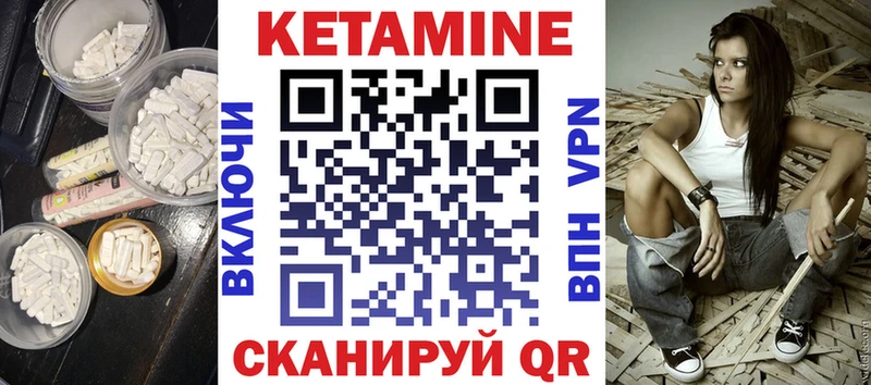 Кетамин VHQ  Купить закладки  Бирюч 