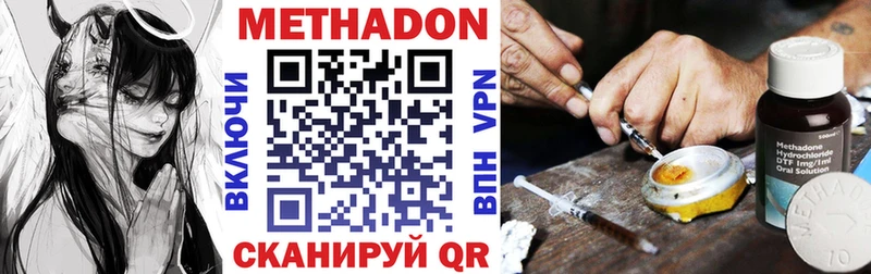 Купить где  Бирюч  Метадон methadone 